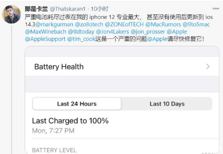 康保苹果手机维修分享为什么说iOS14.3正式版不值得升级 
