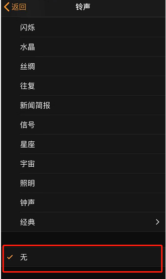 康保苹果手机维修分享iPhone 12闹钟如何设置为只震动 