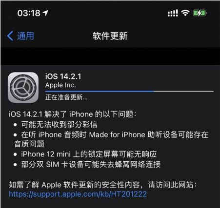 康保苹果手机维修分享iOS 14.2.1正式版发布 