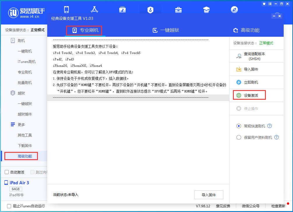 康保苹果手机维修分享iOS 14.2RC 版更新了什么内容 