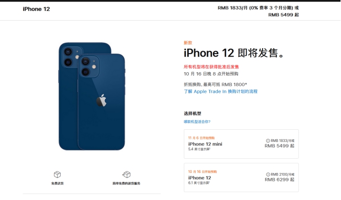 康保苹果手机维修分享今年的iPhone12便宜吗 