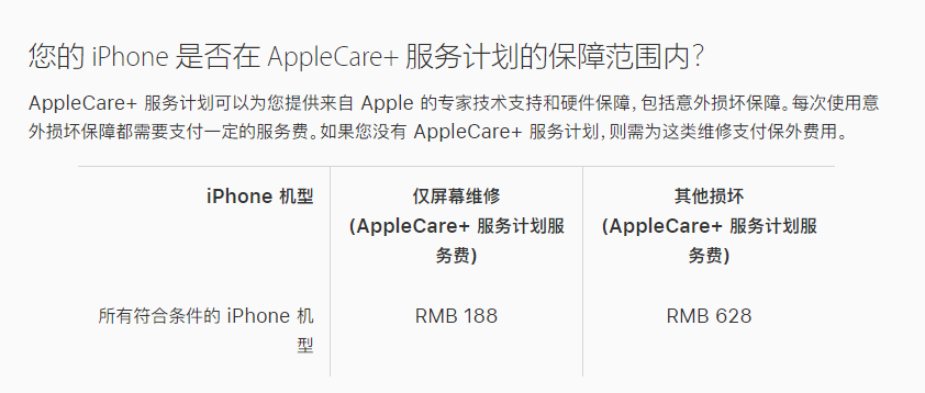 康保苹果手机维修分享苹果 iPhone 12 官方维修价格是多少 