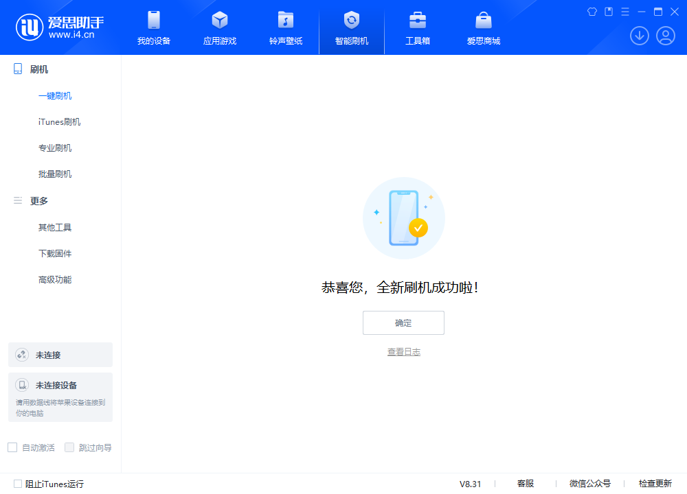 康保苹果手机维修分享iOS 18.2正式版升级_iOS 18.2正式版一键刷机教程 