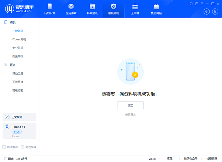 康保苹果手机维修分享iOS 17.7 RC版升级_iOS 17.7 RC版一键刷机教程 