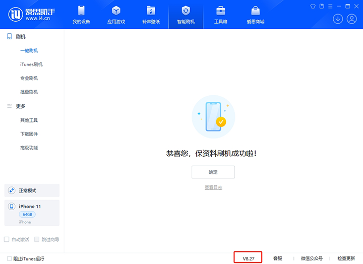 康保苹果手机维修分享iOS 17.6.1正式版升级_iOS 17.6.1正式版一键刷机教程 