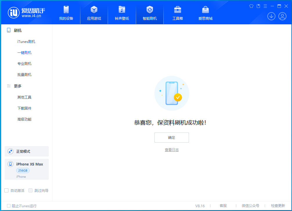 康保苹果手机维修分享iOS 17.5测试版升级_iOS 17.5测试版一键刷机教程 
