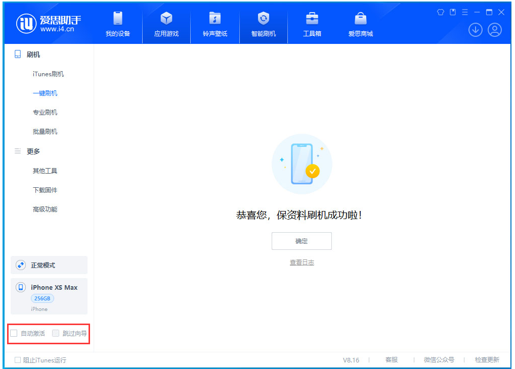 康保苹果手机维修分享iOS 17.4 RC版升级_iOS 17.4 RC版一键刷机教程 