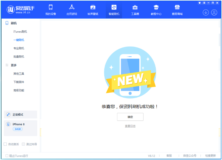 康保苹果手机维修分享iOS 16.7.3RC版升级_iOS 16.7.3 RC版一键刷机教程 