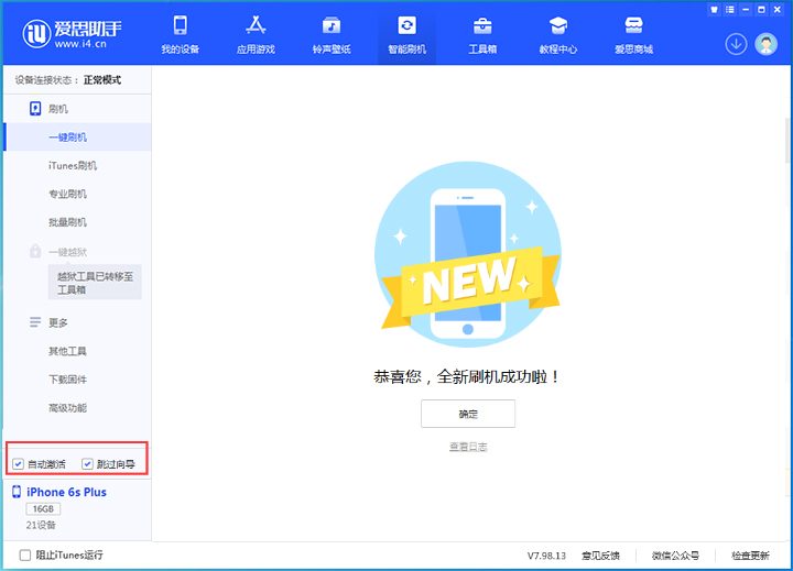康保苹果手机维修分享iOS 15.7.8 正式版升级_iOS 15.7.8 正式版一键刷机教程 