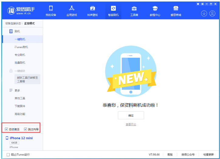 康保苹果手机维修分享iOS 16.6 RC版升级_iOS 16.6 RC版一键刷机教程 