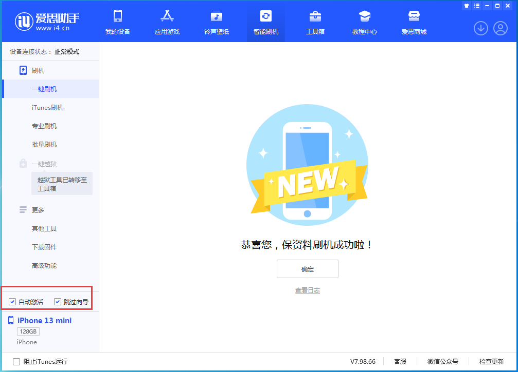 康保苹果手机维修分享iOS 16.5测试版升级_iOS 16.5测试版一键刷机教程 