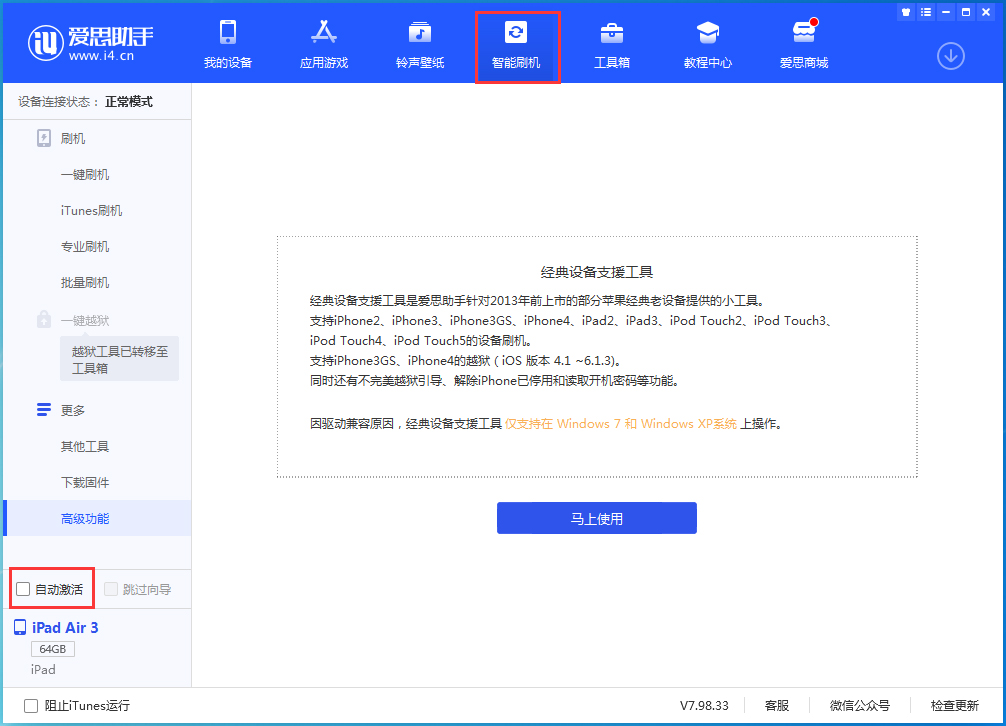 康保苹果手机维修分享iOS 15.1 正式版升级_iOS 15.1 正式版一键刷机教程 