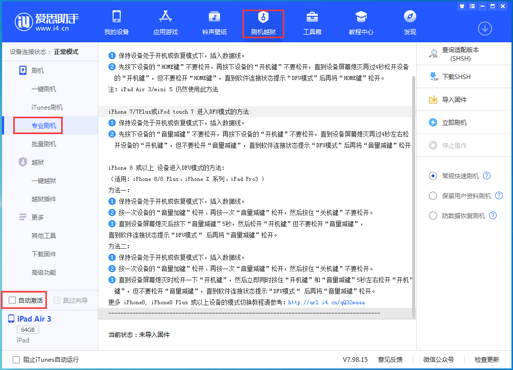 康保苹果手机维修分享iOS 14.5 测试版_iOS 14.5 测试版一键刷机教程 