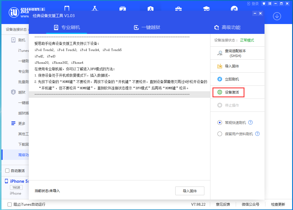 康保苹果手机维修分享iOS 12.4.9正式版_iOS 12.4.9 正式版一键刷机教程 