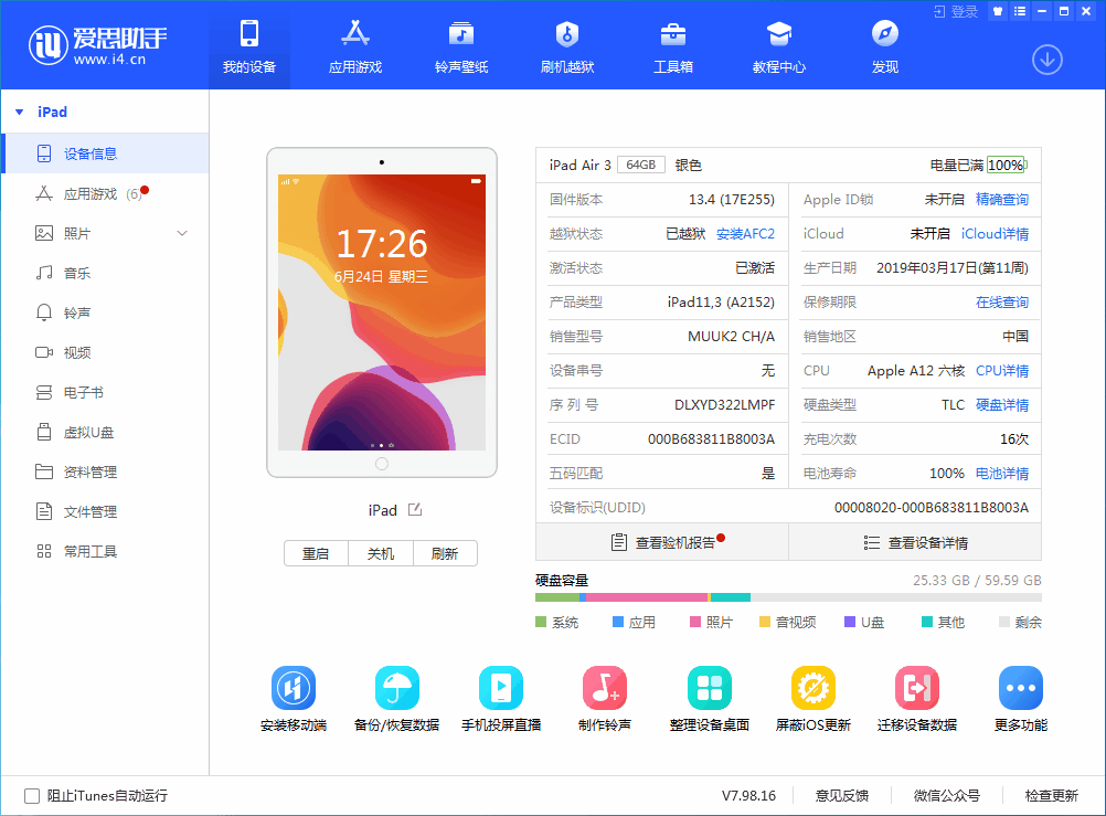 康保苹果手机维修分享iOS 14 测试版_iOS 14 测试版一键刷机教程 